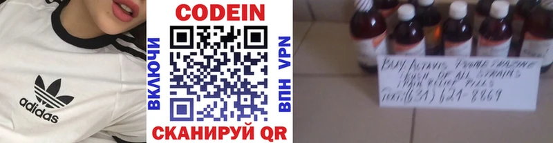omg онион  Талица  Codein напиток Lean (лин)  хочу  