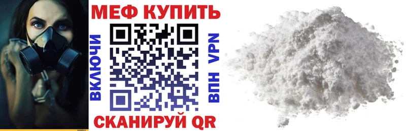 Меф мука Талица